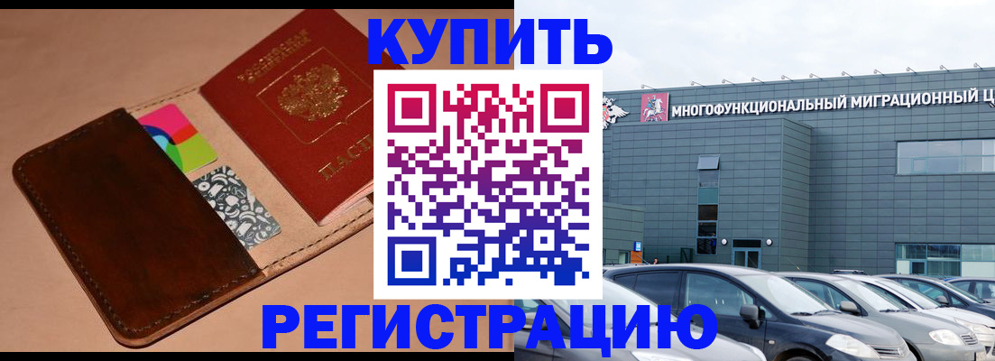 прописка поиск в Гае