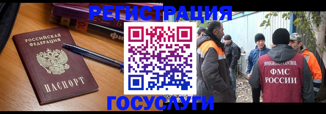 временная регистрация в квартире в Гае